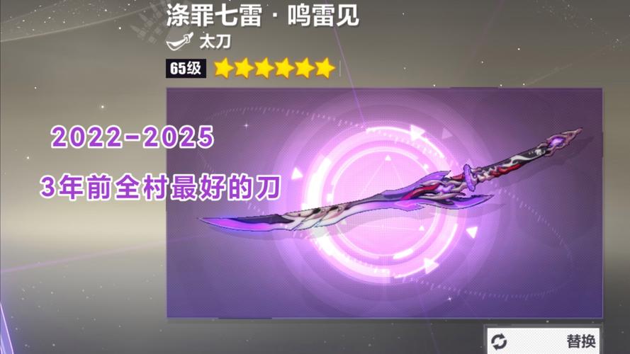 崩坏3雷律武器哪个更厉害?如何选取?