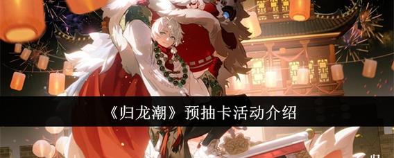 原神预抽卡活动怎么参加_预约抽卡活动地址分享