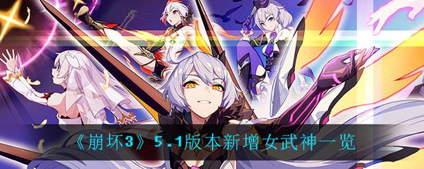 崩坏3天穹游侠怎么样?新女武神天穹游侠技能gif图介绍