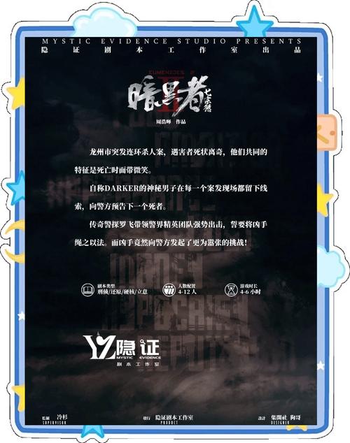 暗黑者4什么时候出