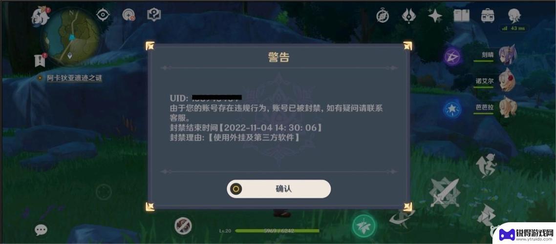 原神自动弹琴封号多久