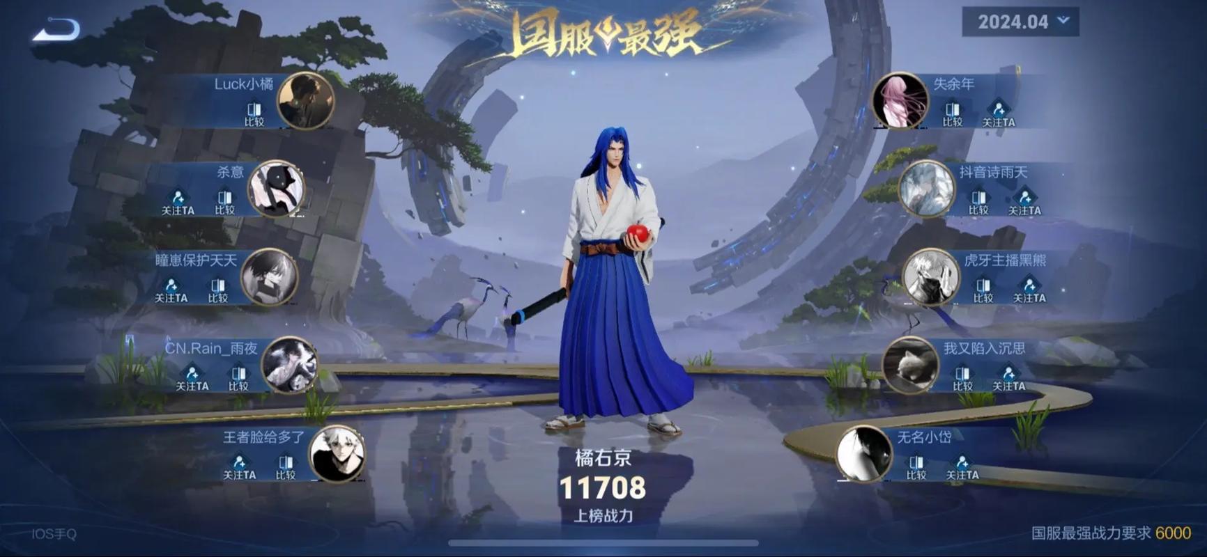 《王者荣耀》一刀定胜负—橘右京高阶攻略