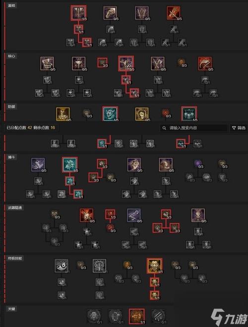 暗黑破坏神4第一赛季野蛮人装备改动