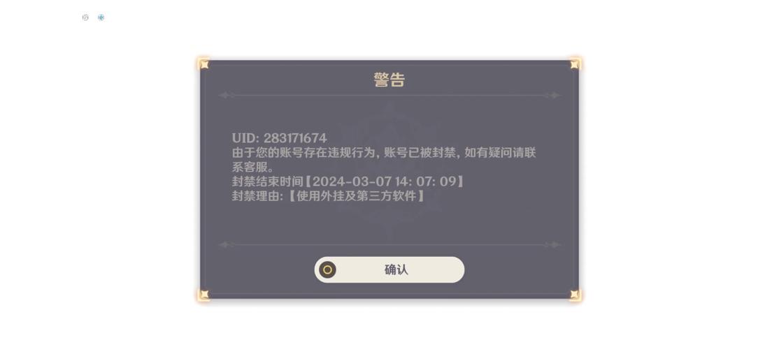 原神私聊敏感会被封吗