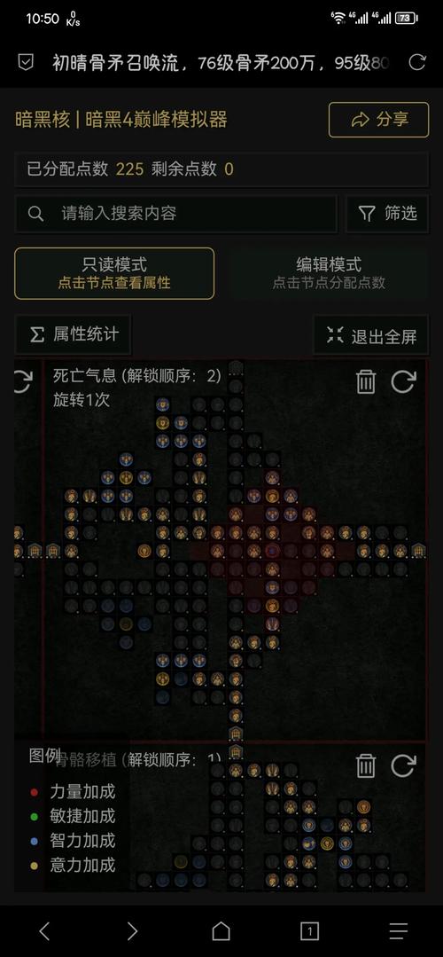 暗黑4死灵法师开荒期加点顺序