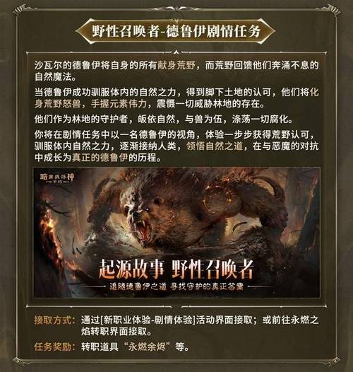 暗黑破坏神4德鲁伊好玩吗?-德鲁伊职业简单介绍