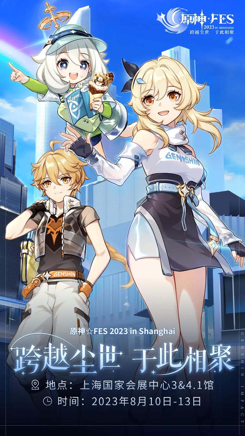 原神fes是干嘛的