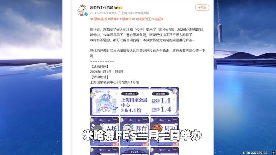 二次元fes是什么意思啊