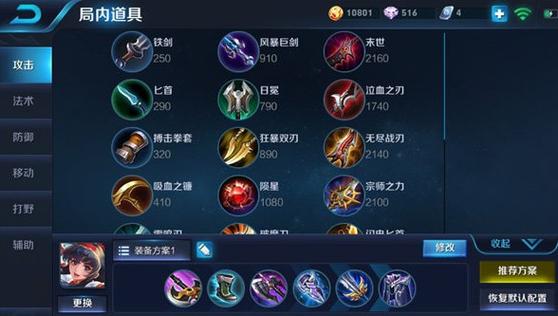 娜可露露前后期都出什么装备?