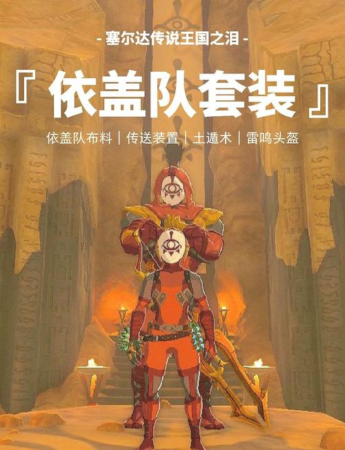 塞尔达新手刷钱攻略:快速积累财富的方法