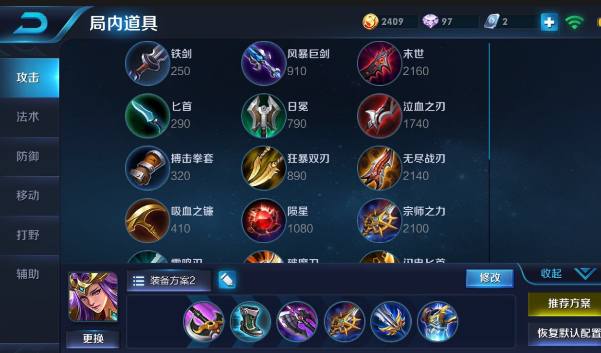 王者荣耀:剑神一笑旭爷上分日记,S22赛季,女战士英雄雅典娜出装铭文!