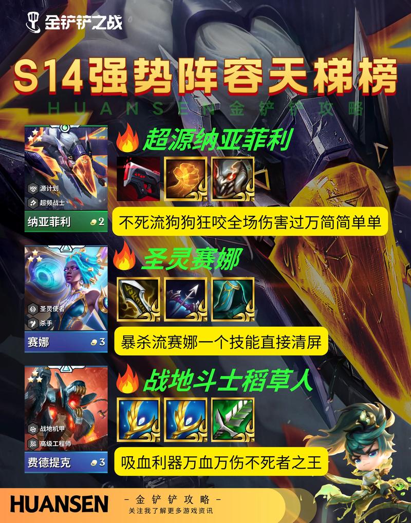 金铲铲新赛季更新时间s16