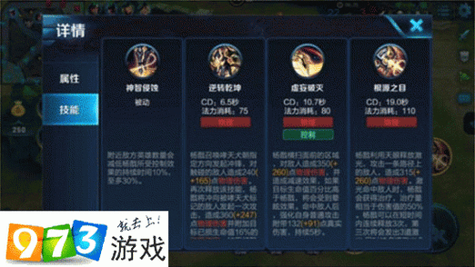 王者荣耀的杨戬怎么玩