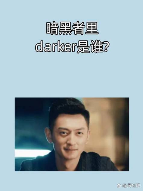 暗黑者第四季哪里可以看