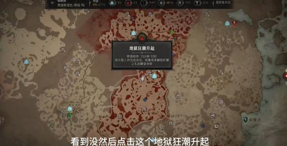 暗黑4开荒哪里升级快