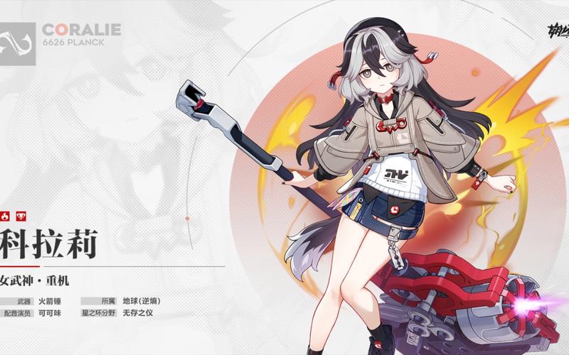 崩坏3女武神排名是怎样的