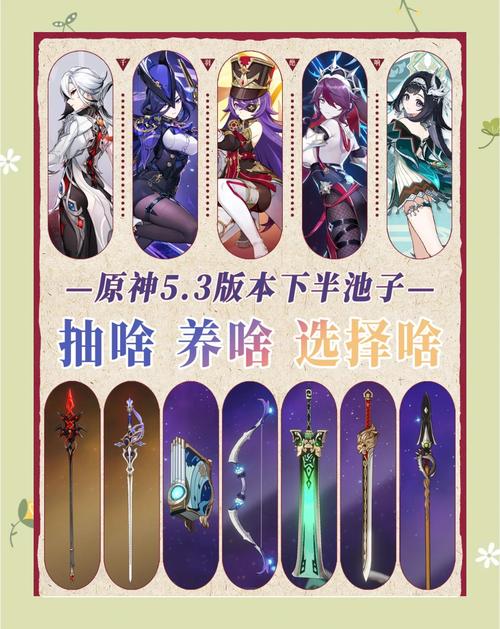 原神上下卡池什么意思