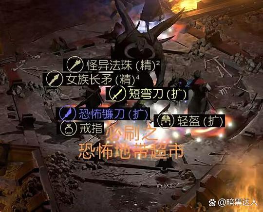 暗黑1-3剧情概括