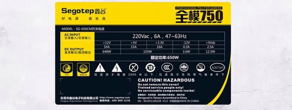 电脑这个配置要用多少瓦的电源?
