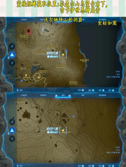 王国之泪滑翔套装在哪里