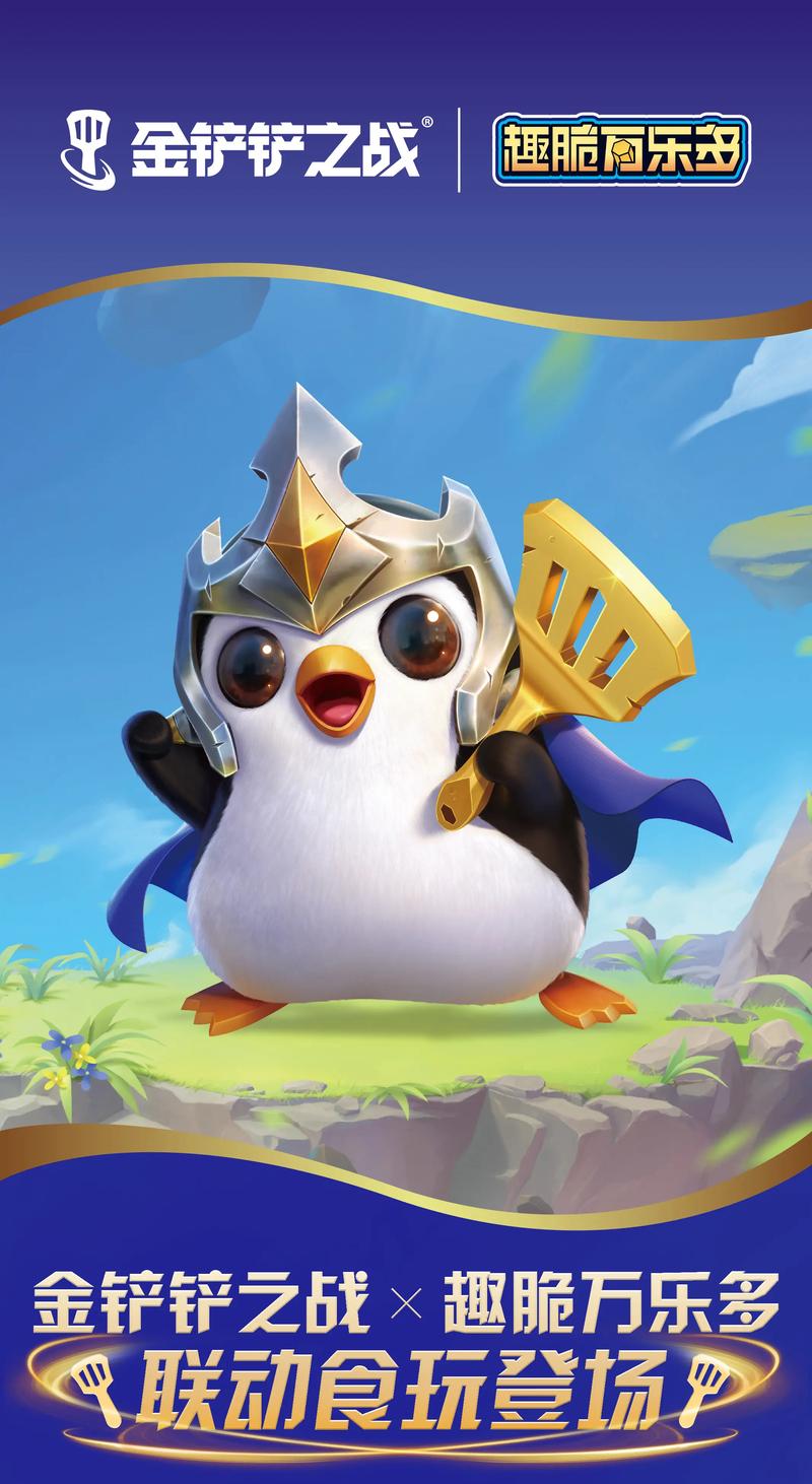 金铲铲之战ios和安卓是一个账号吗