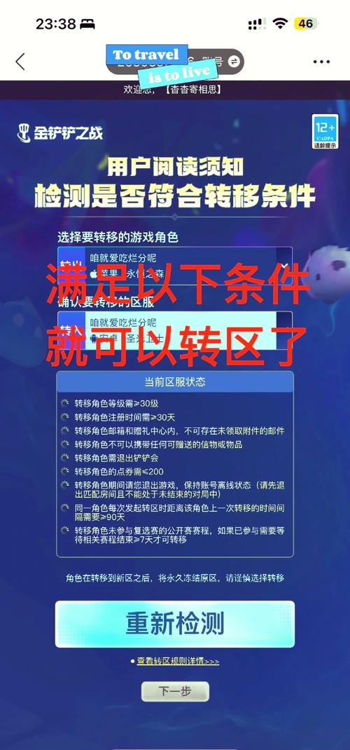 金铲铲之战ios和安卓的数据是互通的吗?