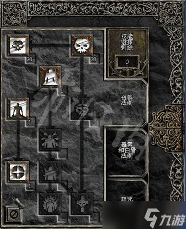 暗黑4死灵法师前期加点顺序