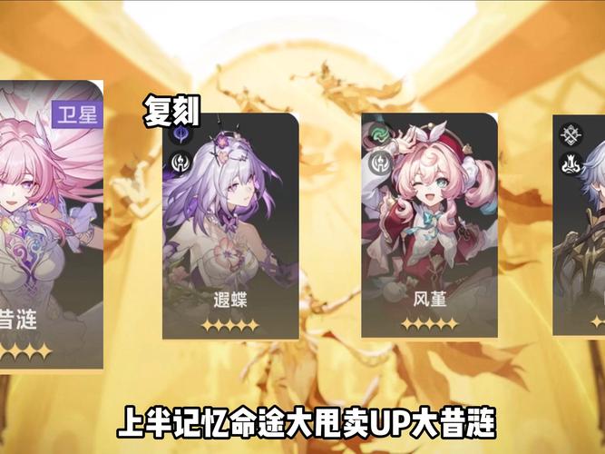 3.7卡池结束时间