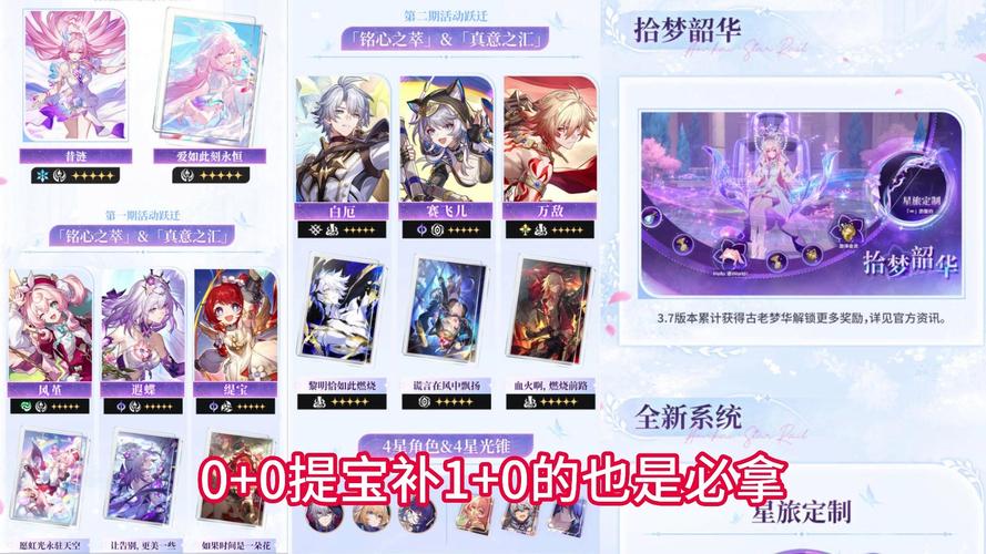 3.7下半卡池时间