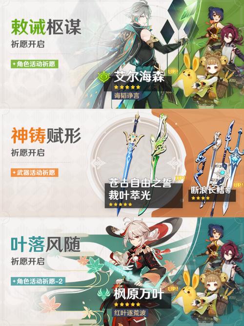 原神卡池时间表