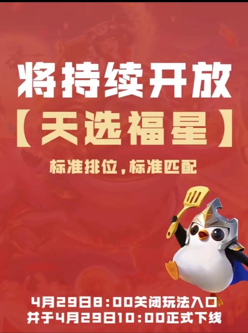 手游金铲铲什么时候更新赛季