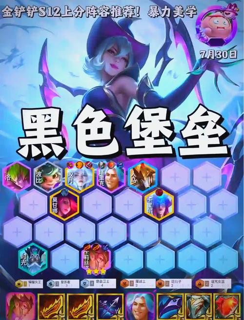 金铲铲之战s7赛季什么时候更新