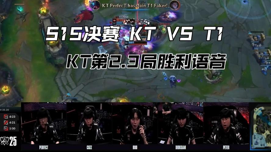kt和t1谁赢了