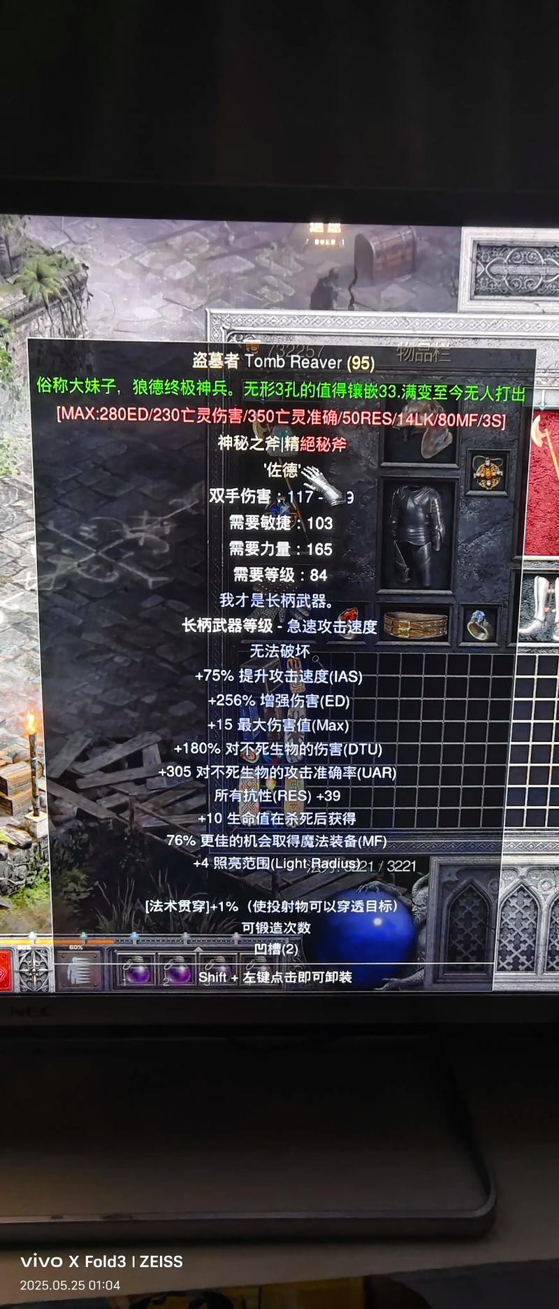 暗黑破坏神2德鲁伊装备,特别是武器