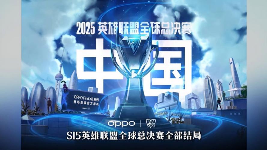 《英雄联盟》官方宣布:S15全球总决赛将在中国举办