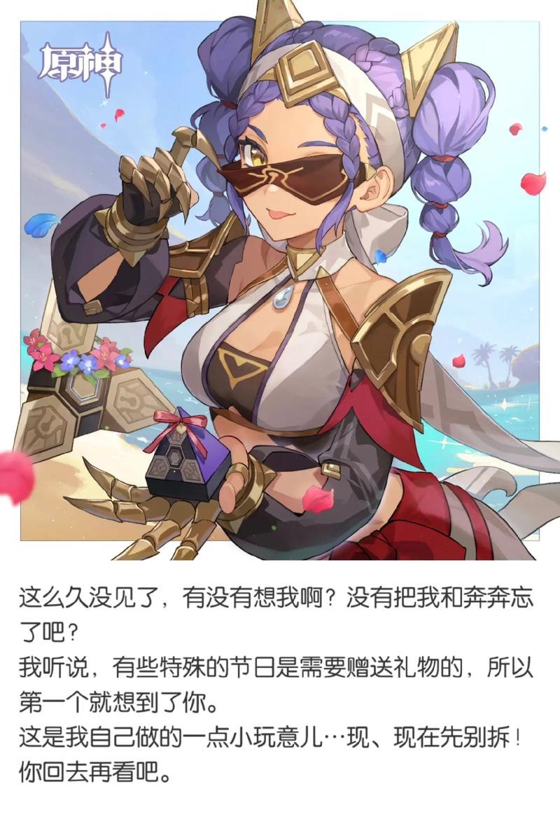 《原神》婕德有没有死?