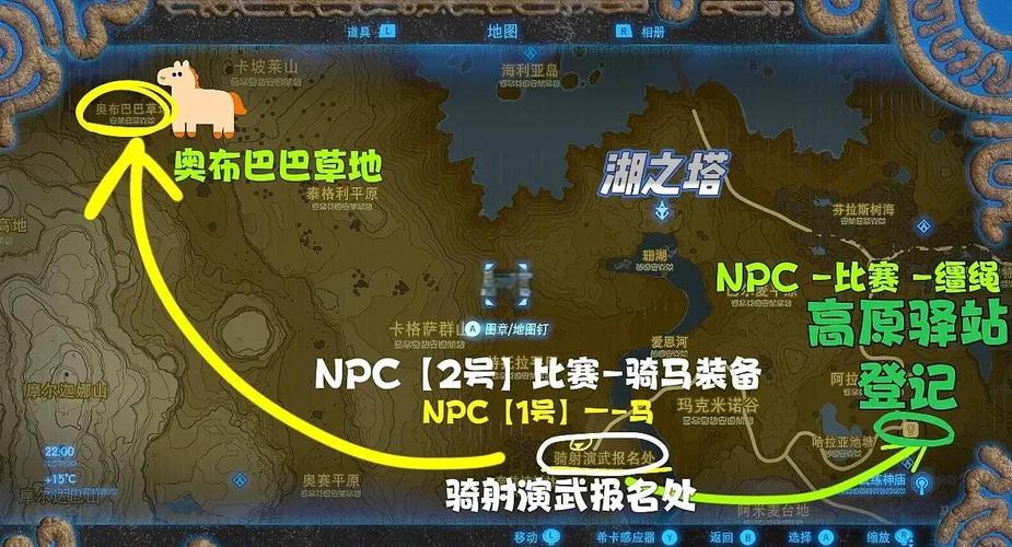 塞尔达巨大马匹位置在哪