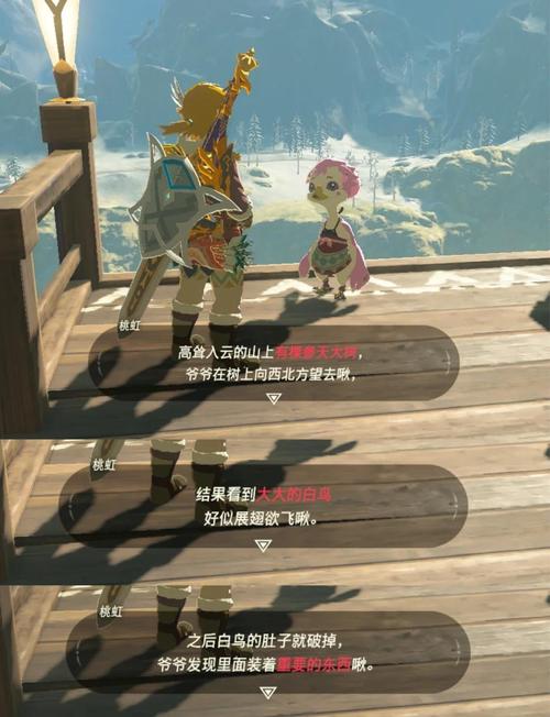 《塞尔达传说:荒野之息》新手攻略——全支线(1)