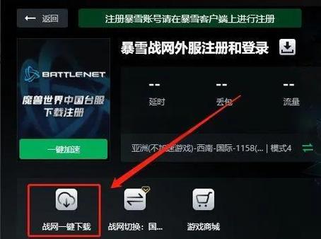 暗黑4购买教程流程