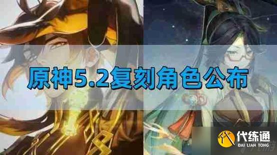 原神多莉提纳里柯莱立绘外观3.0须弥新角色内鬼爆料