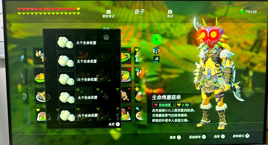 塞尔达旷野之息挣钱最快的方法