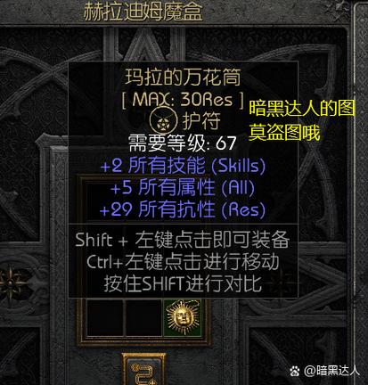 暗黑4凯恩的亲族任务