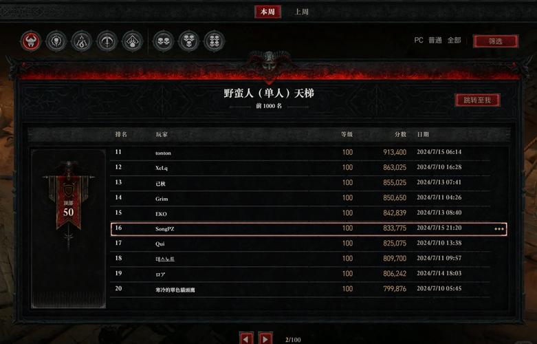 暗黑4混沌之沙赛季任务怎么做