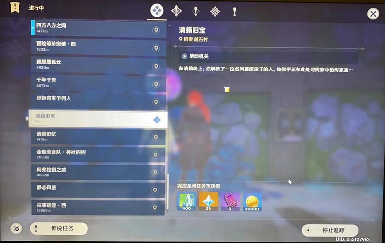 原神清籁旧宝启动机关怎么解密-清籁旧宝启动机关解密攻略