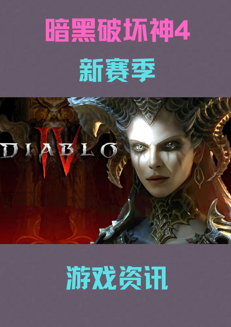 暴雪线上嘉年华举行,守望先锋2新地图更新,暗黑2重制正式公布