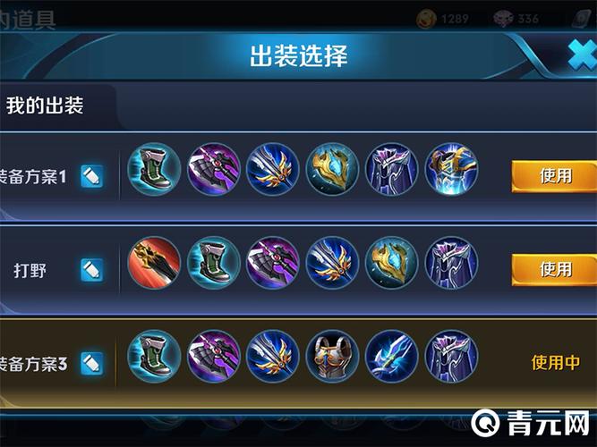 王者荣耀杨戬重做后怎么出装