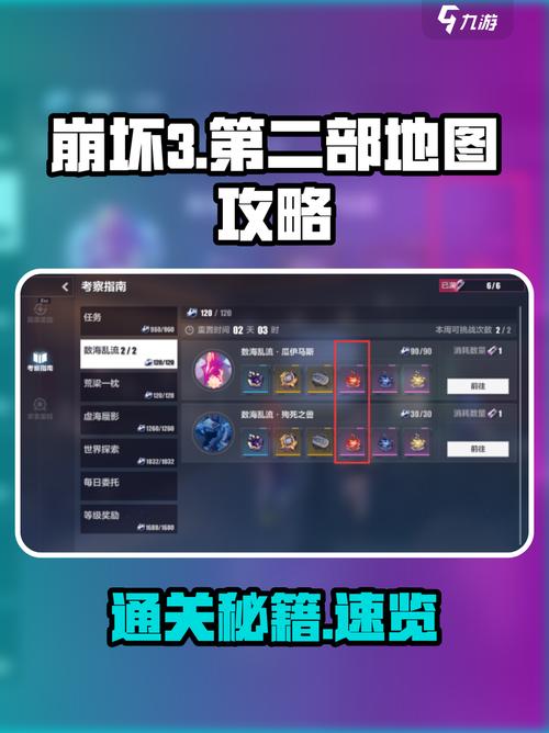 崩坏3虚数模拟战暗影袭来怎么打?虚数模拟战暗影袭来通关指南