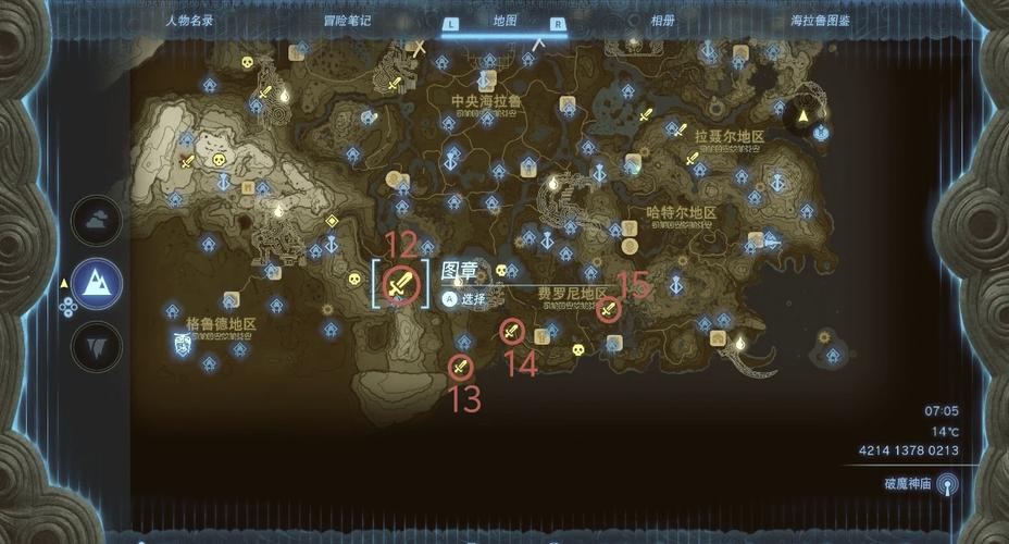 塞尔达传说王国之泪人马在哪里找