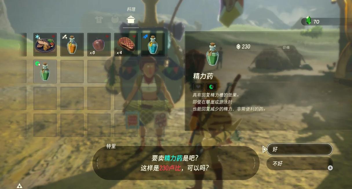 塞尔达传说荒野之息快速赚钱的方法有哪些呢?