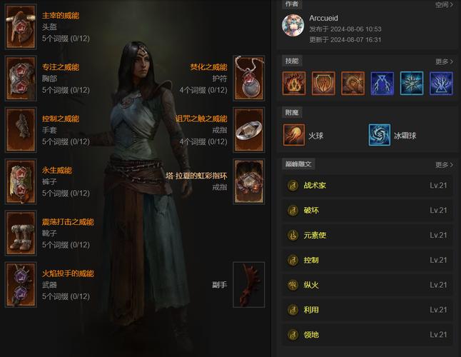 暗黑破坏神4第一赛季什么职业好-暗黑破坏神4第一赛季职业推荐